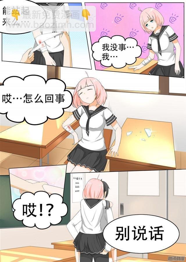 第61话 突发情况