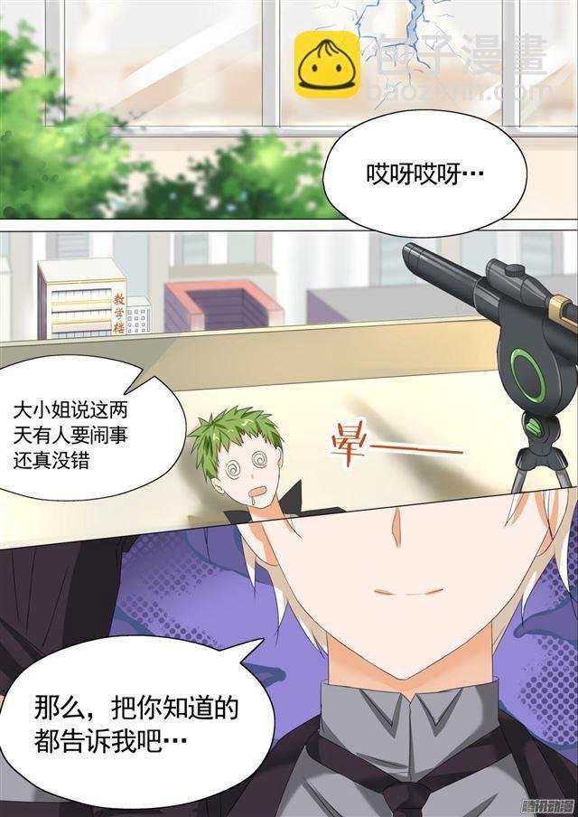 第61话 突发情况