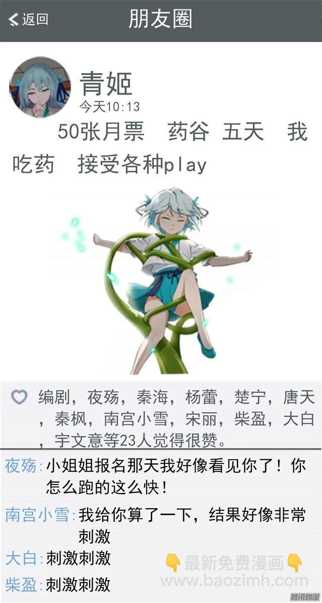 第61话 突发情况
