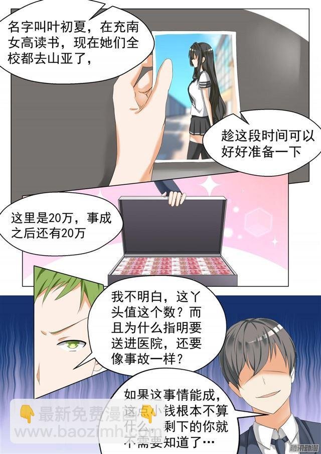 第62话 幕后
