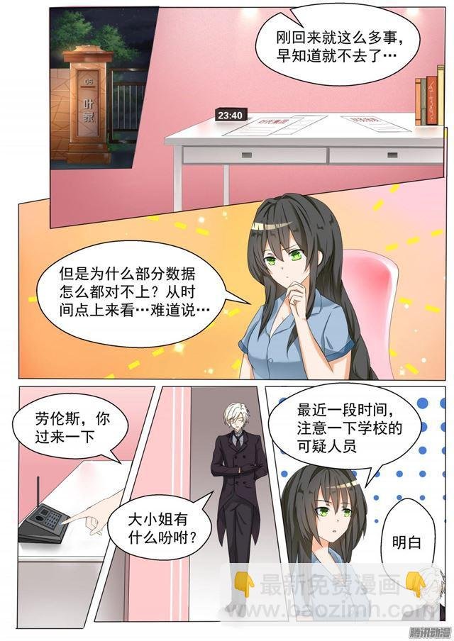 第62话 幕后