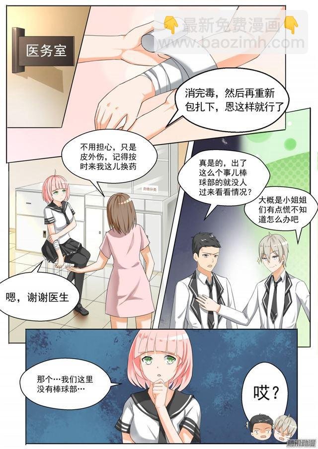 第62话 幕后