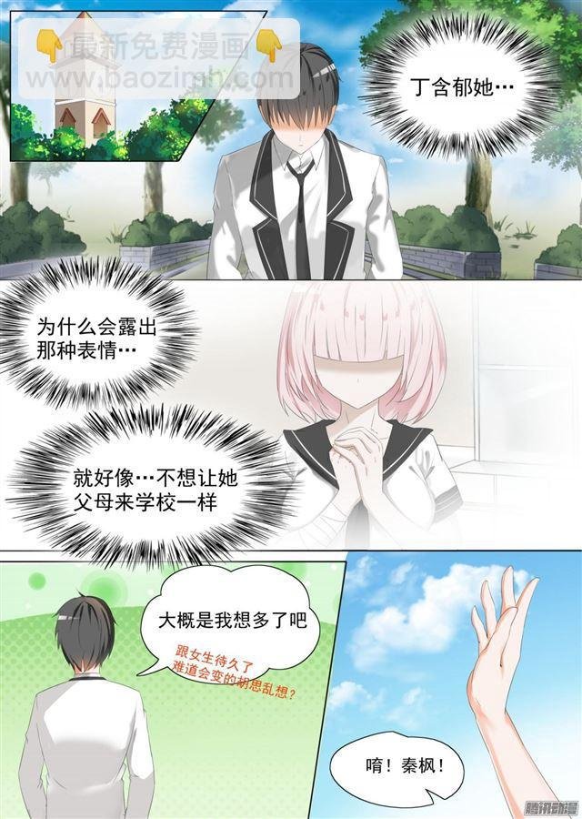 第62话 幕后