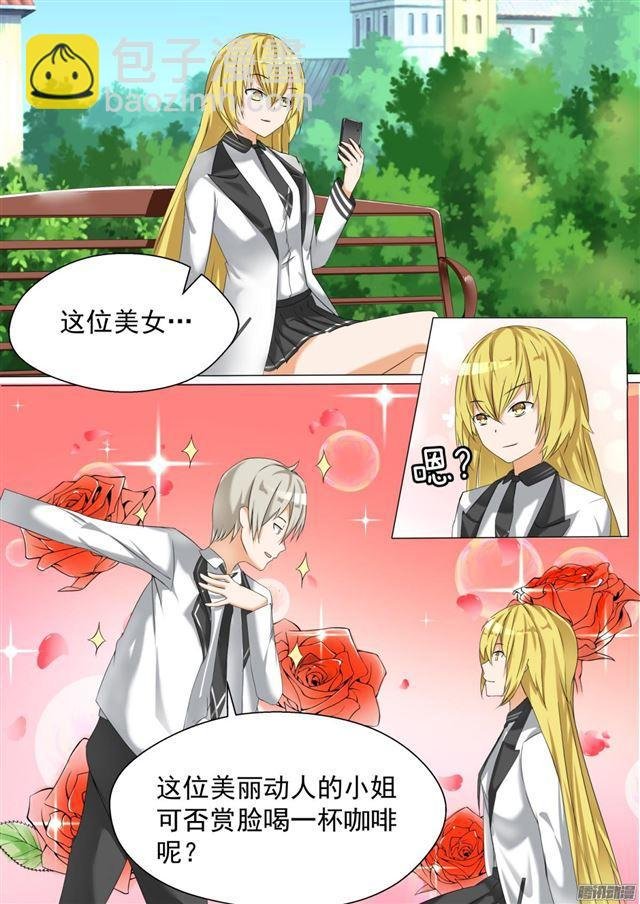 第63话 撩妹有风险
