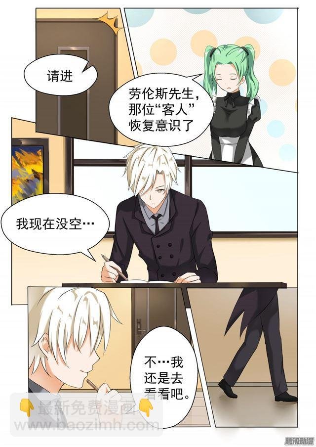 第63话 撩妹有风险