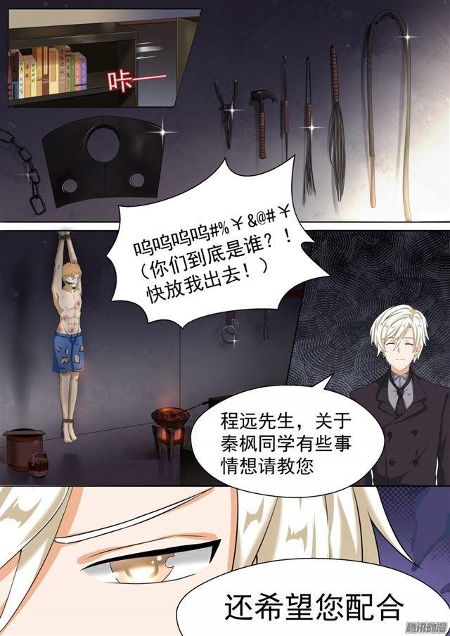 第63话 撩妹有风险