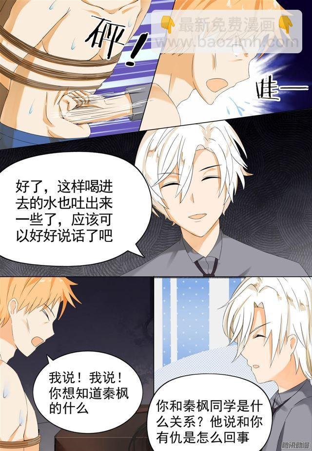 第64话 节操的考验