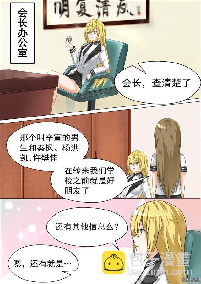 第64话 节操的考验