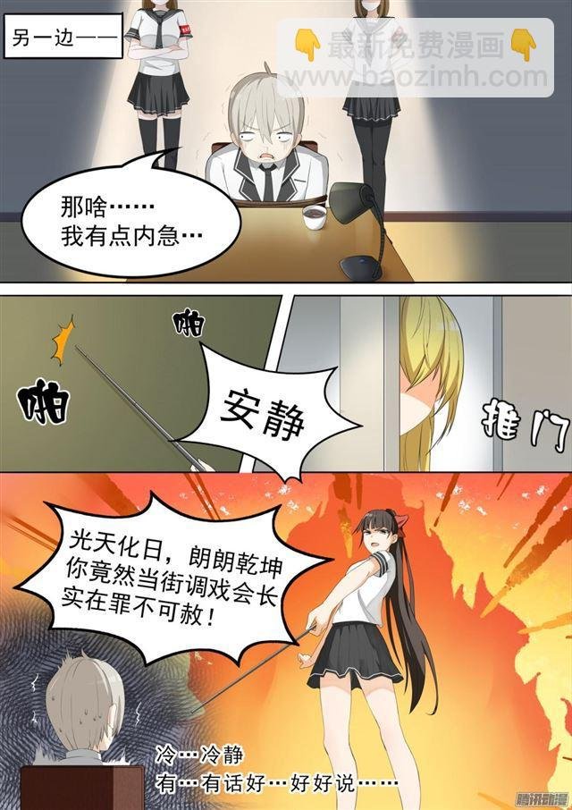 第64话 节操的考验