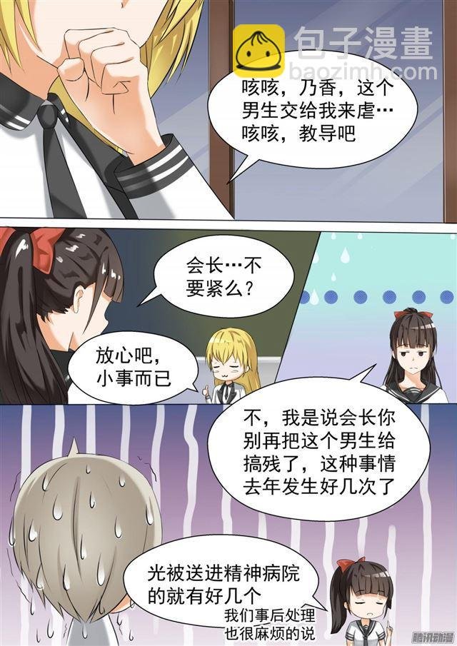 第64话 节操的考验