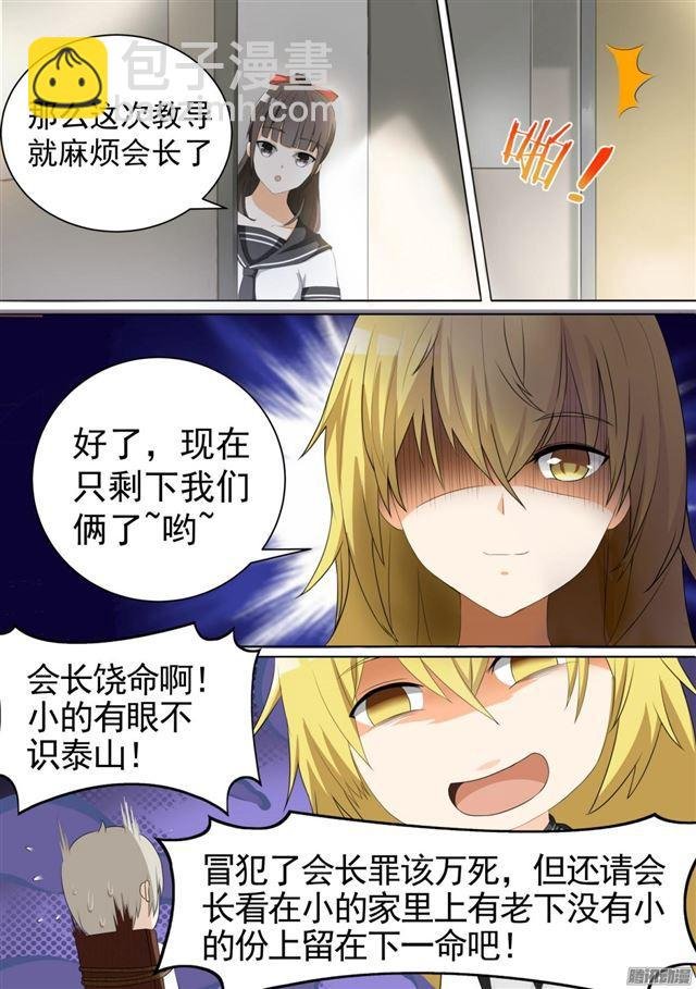 第64话 节操的考验