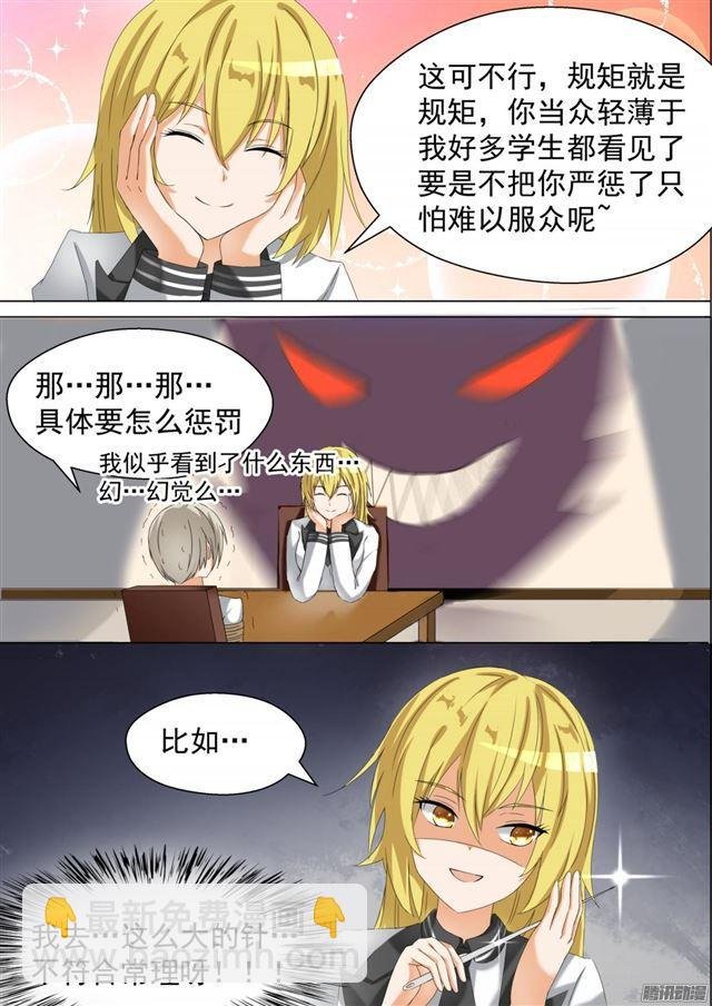 第64话 节操的考验