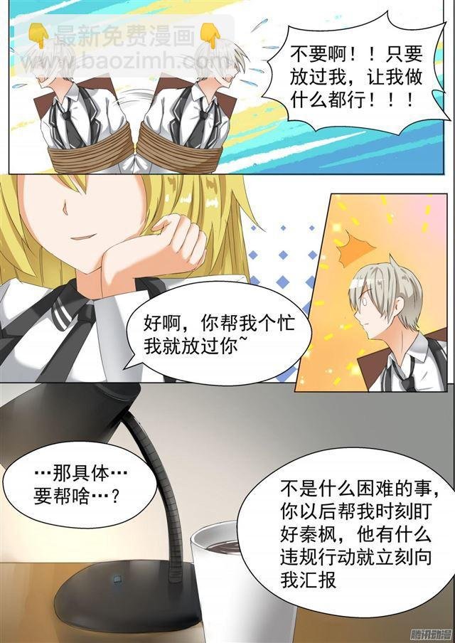 第64话 节操的考验