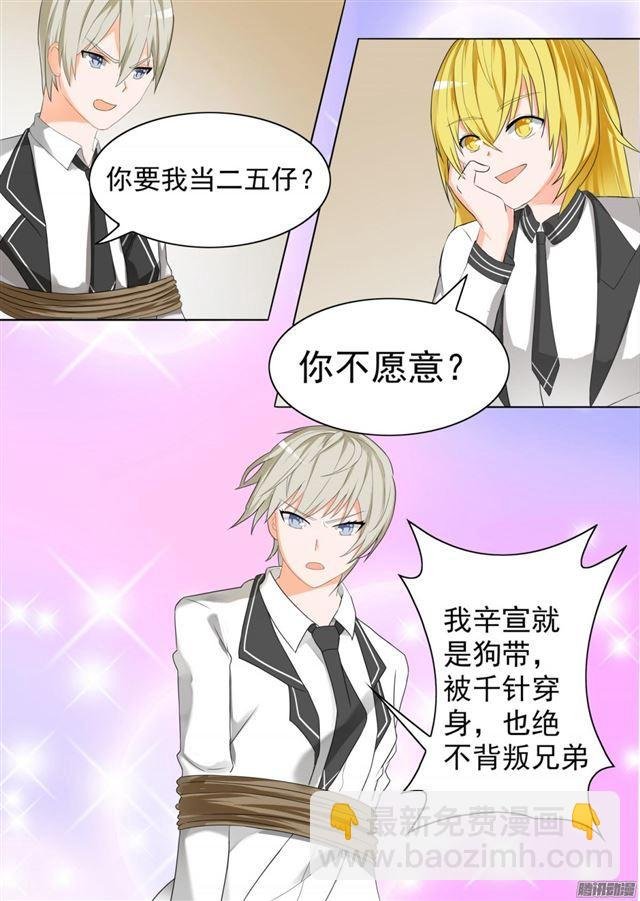 第64话 节操的考验