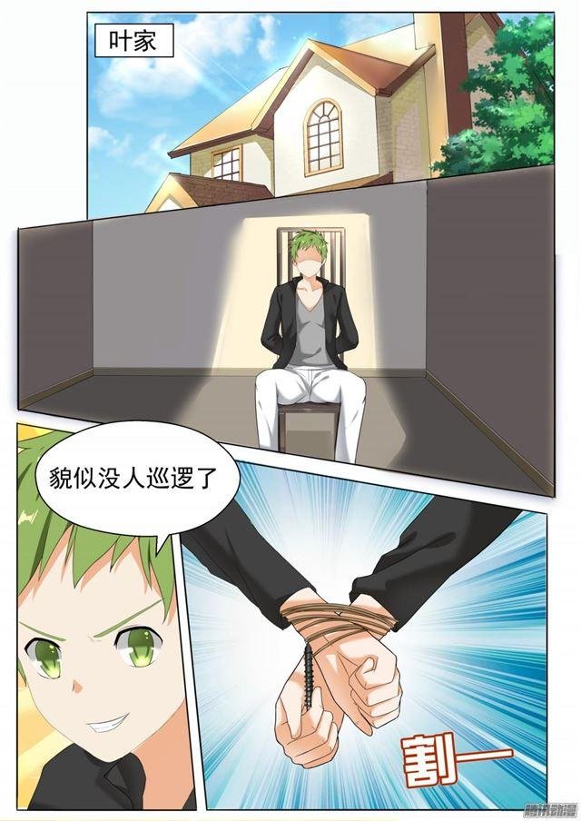 第65话 溜了溜了