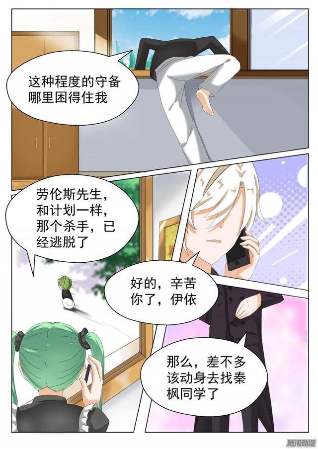 第65话 溜了溜了