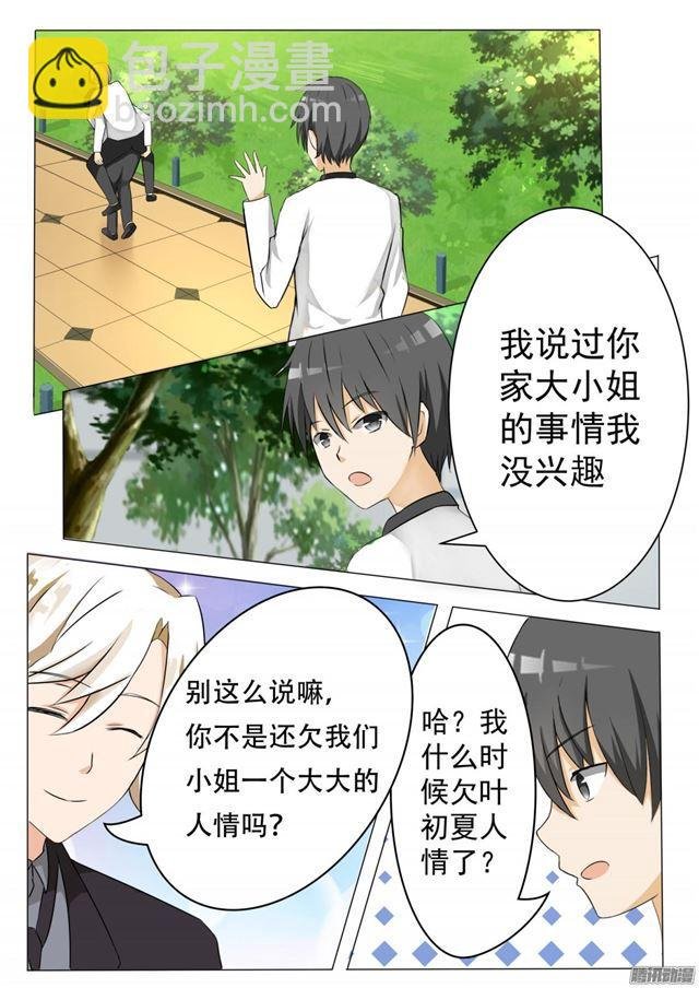 第65话 溜了溜了