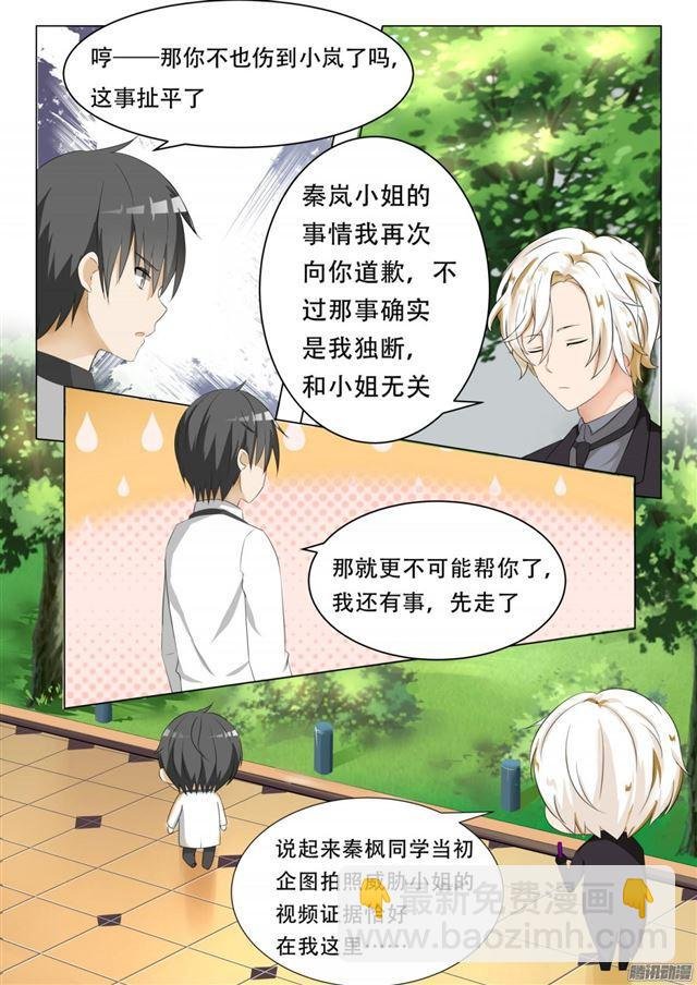 第65话 溜了溜了