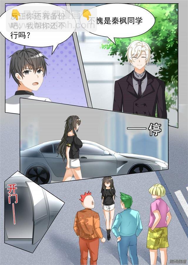 第65话 溜了溜了