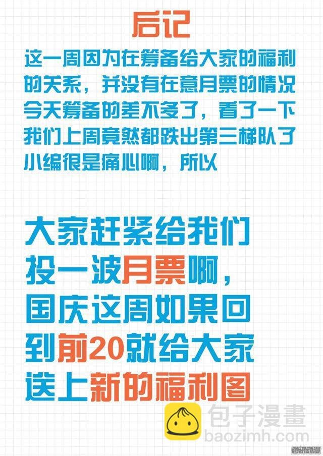 第65话 溜了溜了