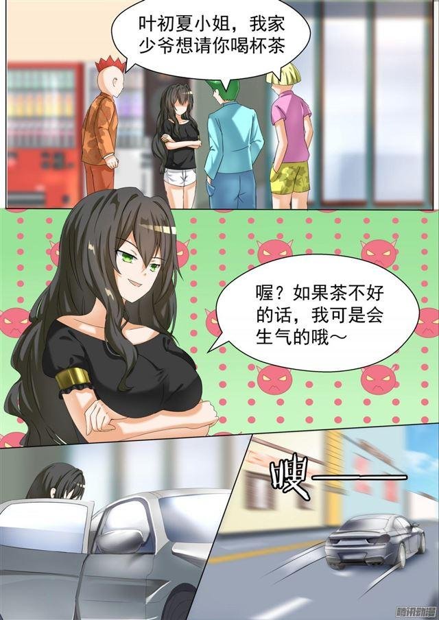 第66话 叶家总部