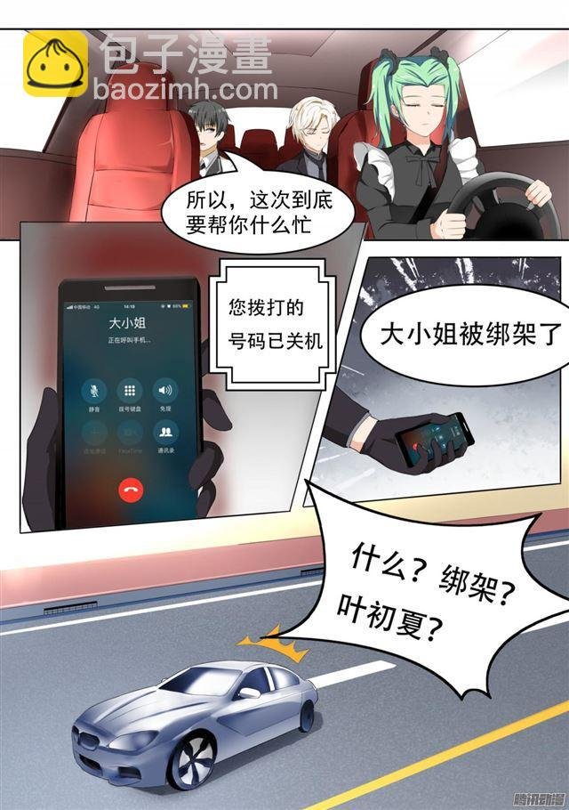 第66话 叶家总部