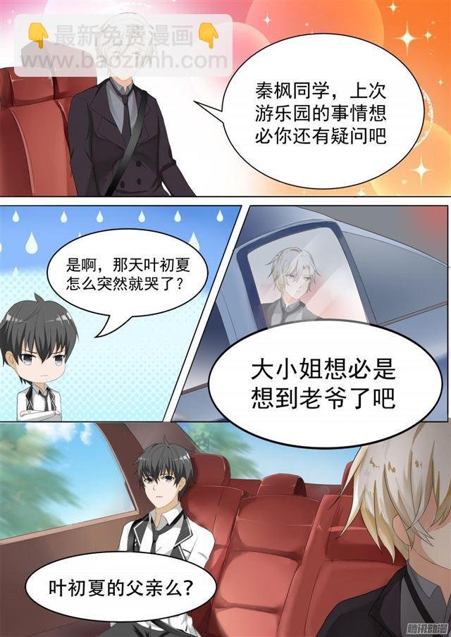 第66话 叶家总部