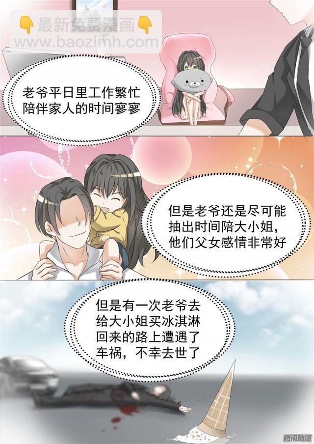 第66话 叶家总部