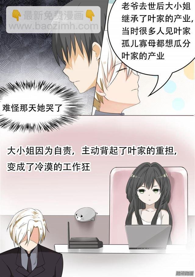 第66话 叶家总部