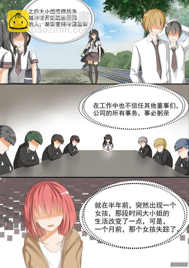 第66话 叶家总部