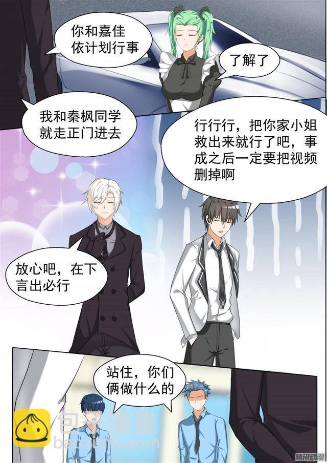 第66话 叶家总部