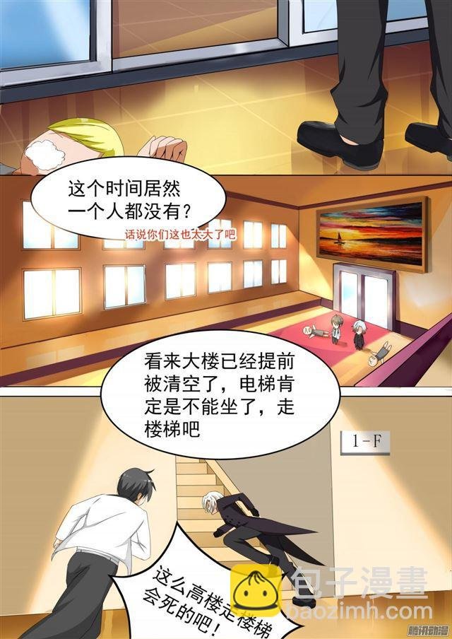 第66话 叶家总部