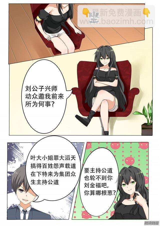 第67话 背后的阴谋