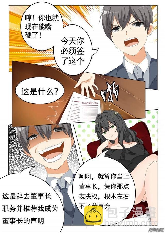 第67话 背后的阴谋