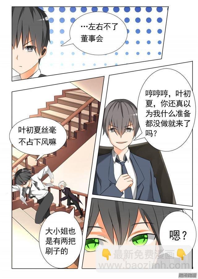 第67话 背后的阴谋