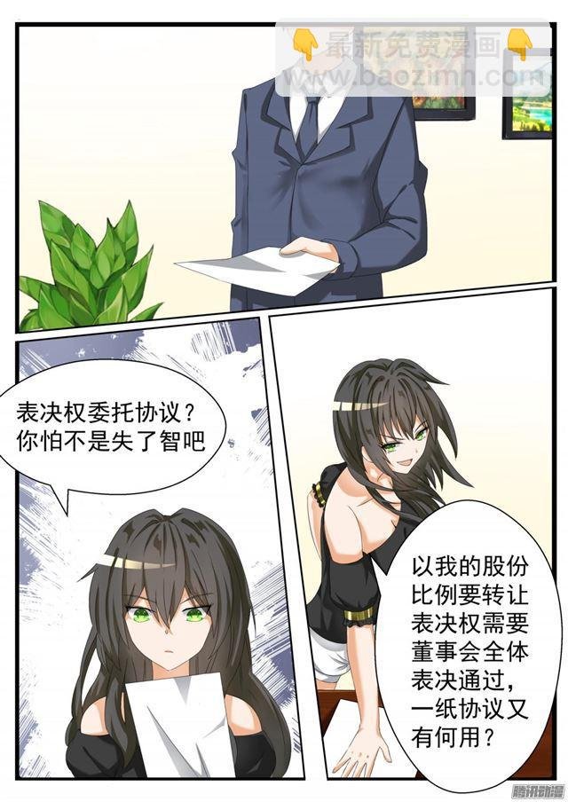 第67话 背后的阴谋