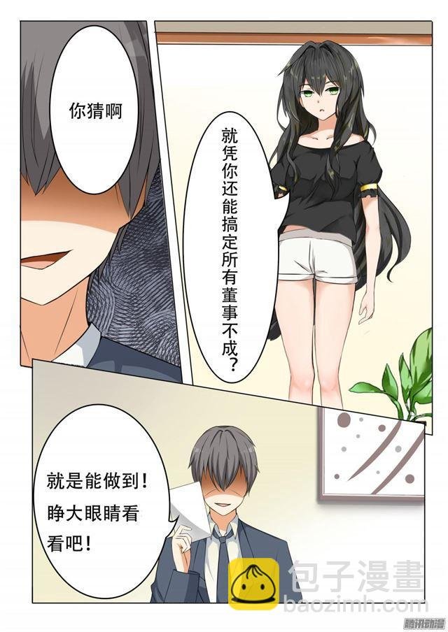 第67话 背后的阴谋