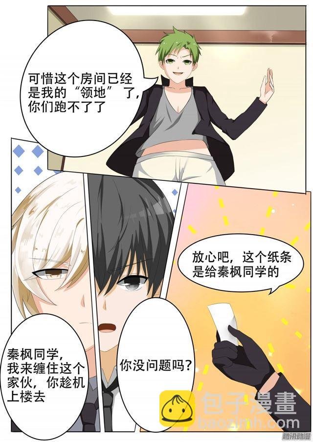 第67话 背后的阴谋