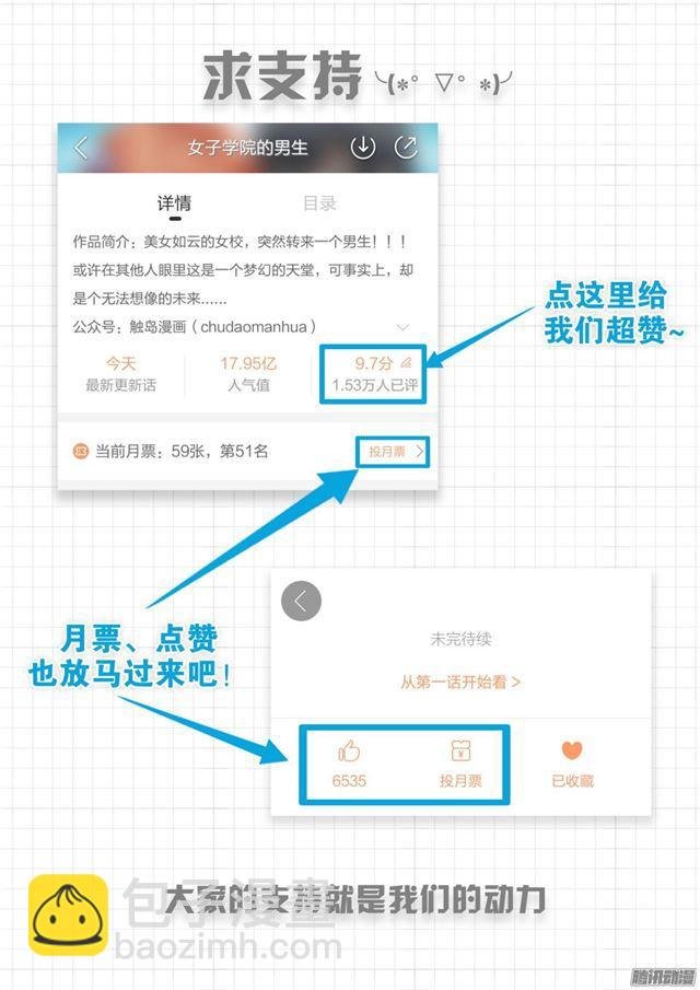第67话 背后的阴谋