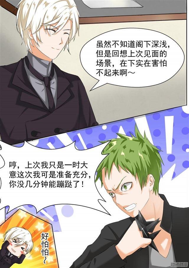 第68话 帅的让人火大