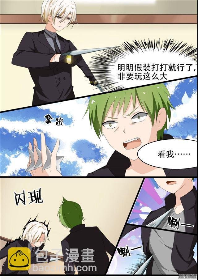 第68话 帅的让人火大