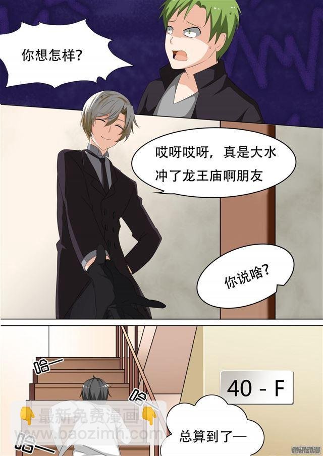 第68话 帅的让人火大