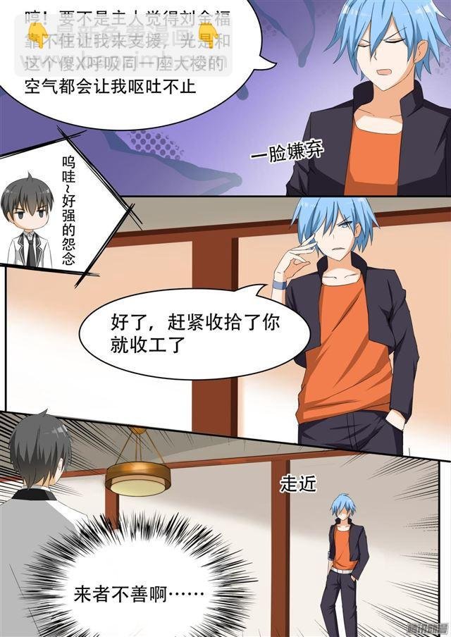 第68话 帅的让人火大