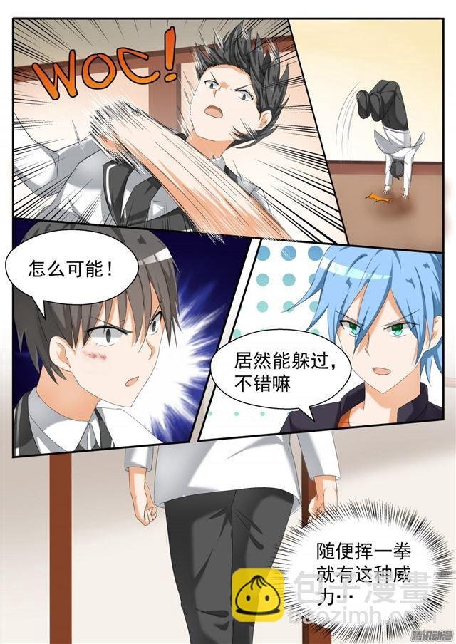 第69话 激战