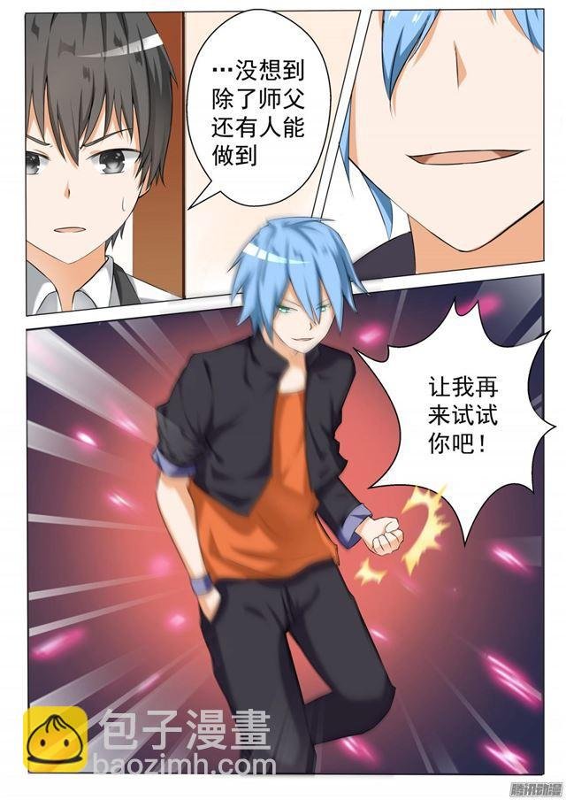 第69话 激战