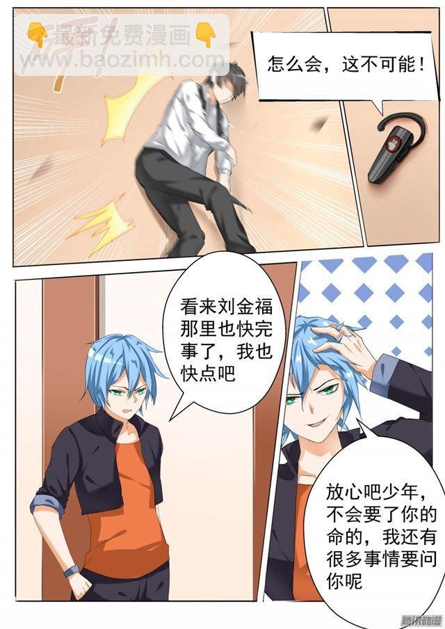 第69话 激战