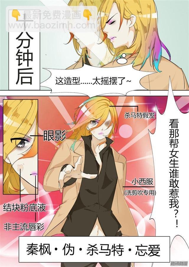第7话 开学风云