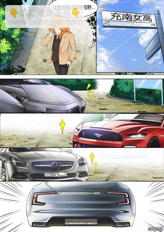 第7话 开学风云