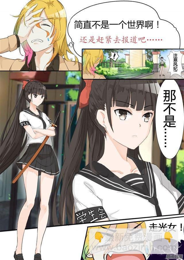 第7话 开学风云