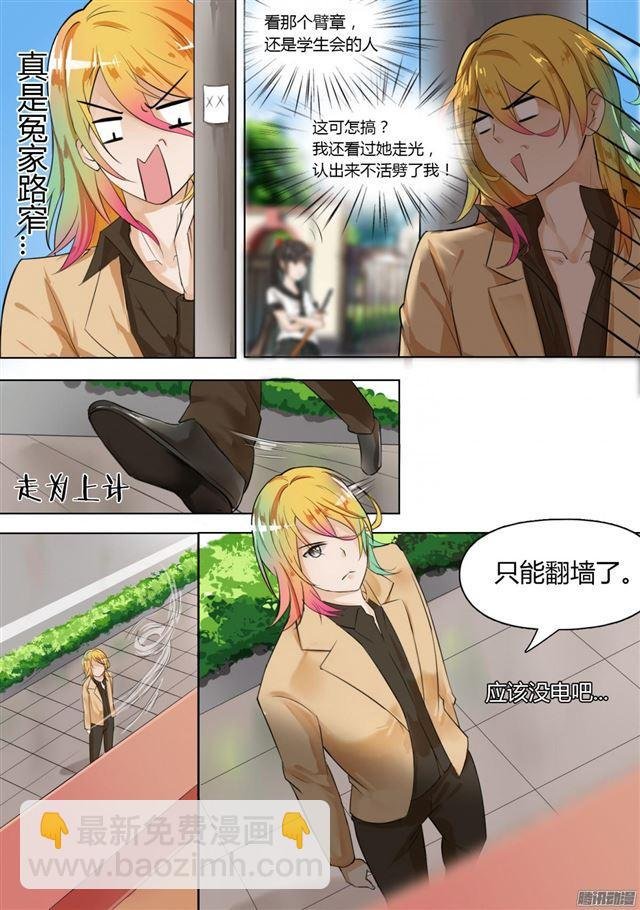 第7话 开学风云